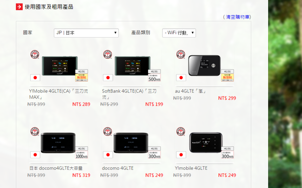 日本機型.png